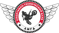 Спортивно-технический клуб "Лига"